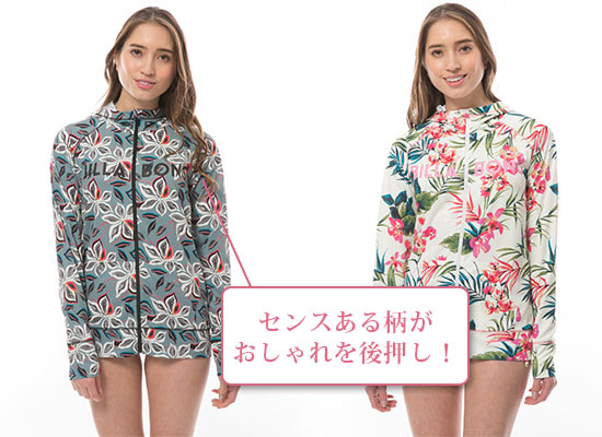 ビラボン ラッシュガード