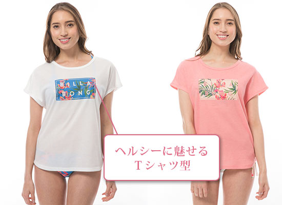 ビラボン ラッシュガード3