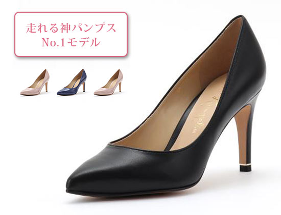 銀座かねまつパンプス