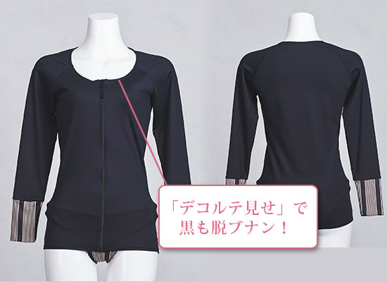 レピドス ラッシュガード2