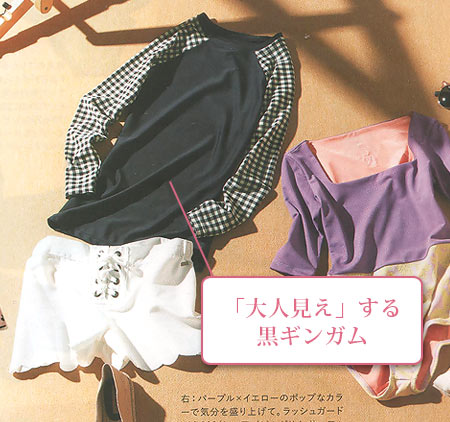 ロンハーマン ラッシュガード