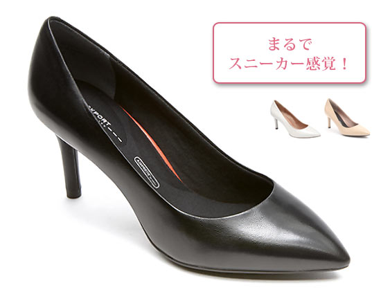ロックポートパンプス