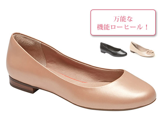 ロックポートパンプス3