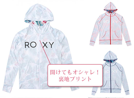 ROXY ラッシュガード2