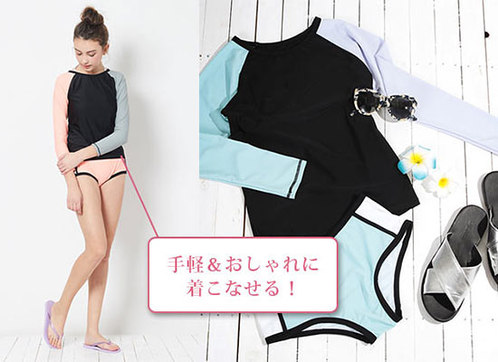 シードレス ラッシュガード