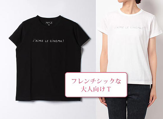 アニエスベー ロゴＴシャツ3