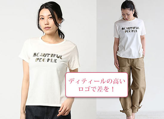 ビューティフルピープル ロゴＴシャツ2