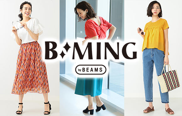 ビーミング by ビームス