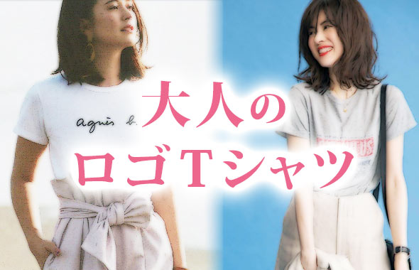 大人 ロゴＴシャツ
