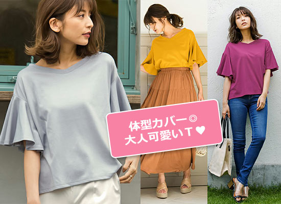 リエディ Tシャツ