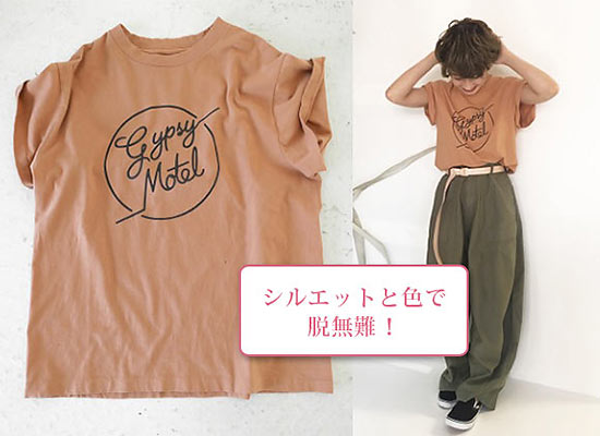 トゥデイフル ロゴＴシャツ