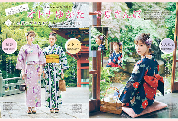 トレンド浴衣2026