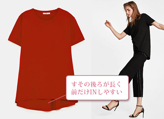 ZARA Tシャツ