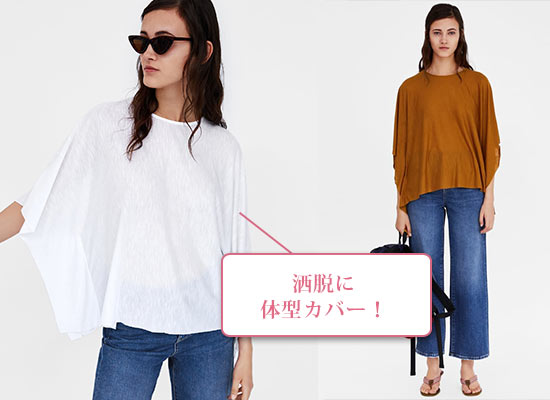 ZARA Tシャツ1