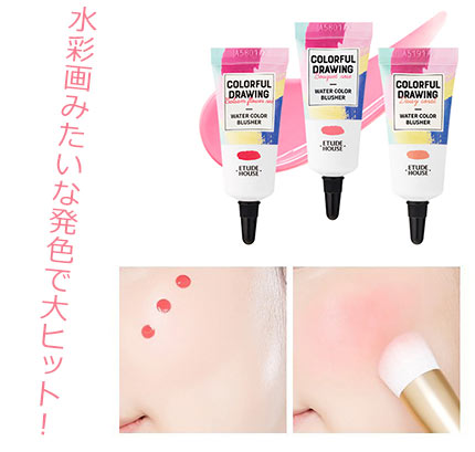 etudekcolorful