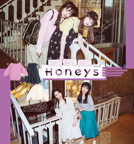 ハニーズ コーデ