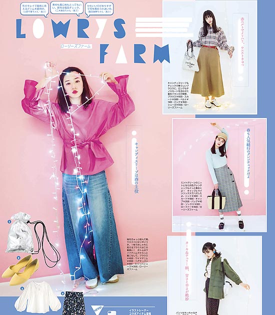 ローリーズファーム コーデ