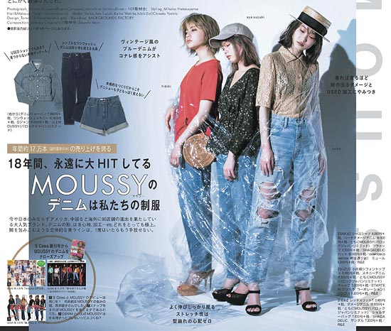 マウジー コーデ