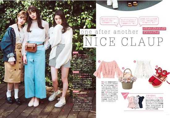 ナイスクラップ コーデ
