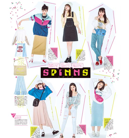 スピンズ コーデ