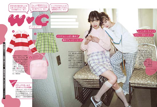 ダブルシー コーデ