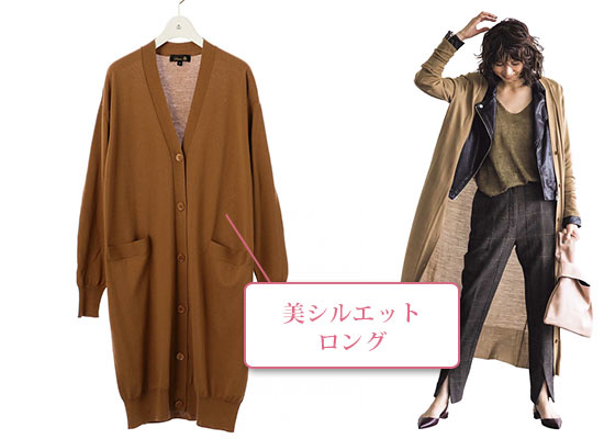 ドゥロワー ニット2