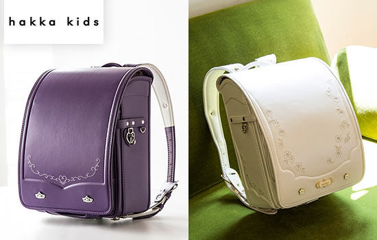 ハッカキッズ ランドセル