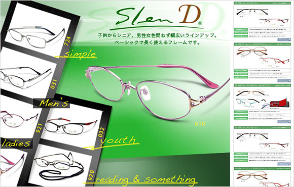 スレンディ ジュニア