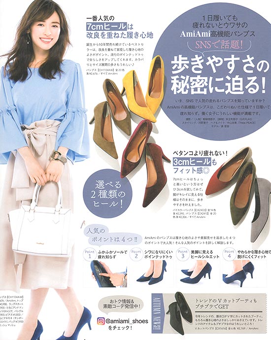 アミアミ パンプス