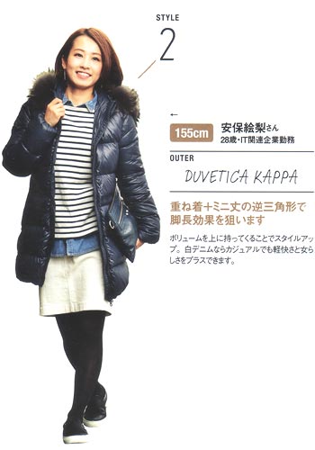 30代 Sサイズ ファッション