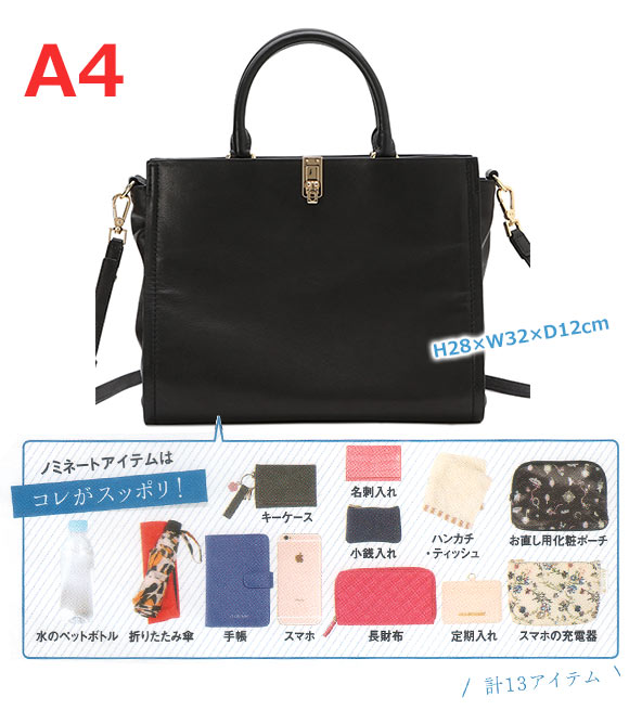 A4通勤バッグ