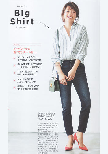 小柄ビッグシャツ