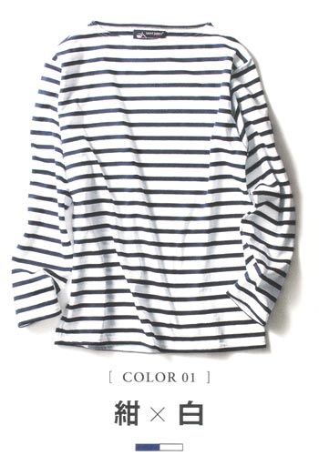 紺×白ボーダー