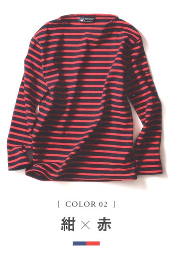 紺×赤ボーダー