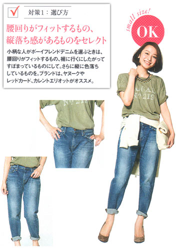 ボーイフレンドデニム