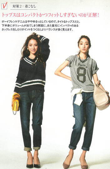 小柄ボーイフレンドデニム