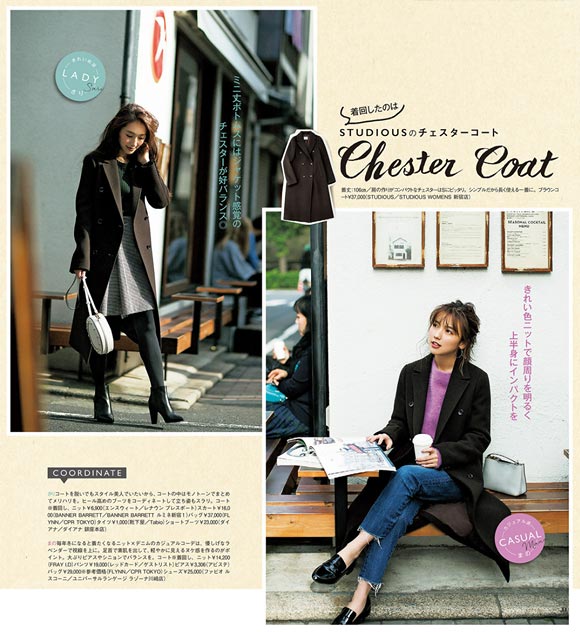 小柄チェスターコート