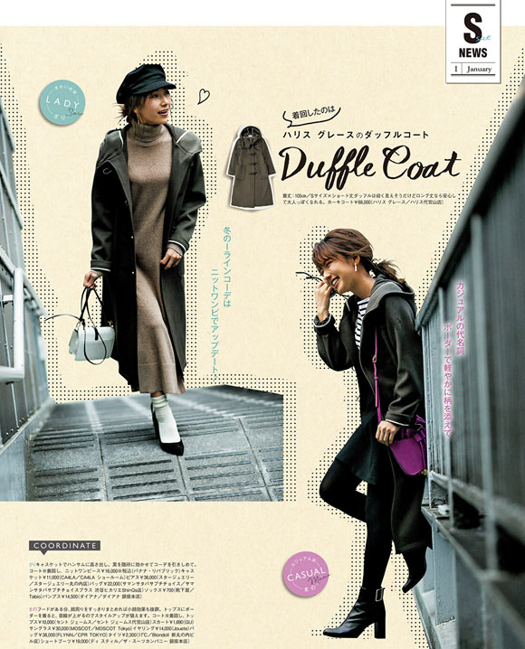小柄ダッフルコート
