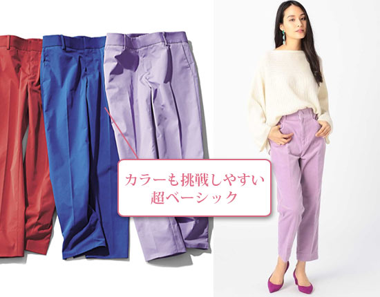 エストネーション パンツ