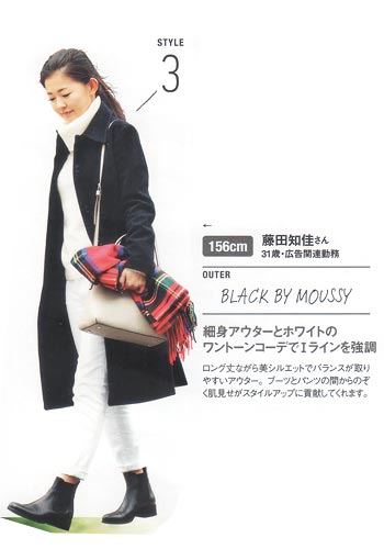 30代小柄ファッション5