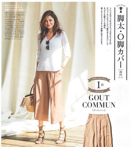 大人ウエストゴムパンツ