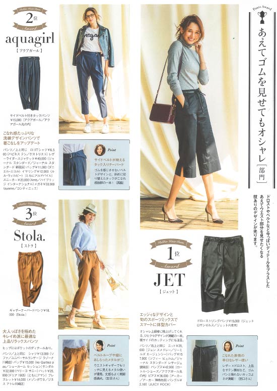 40代ゴムパンツ