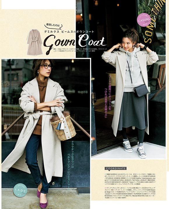 小柄ガウンコート