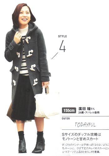 30代小柄ファッション6