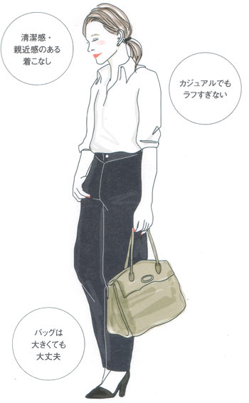 保護者会・三者面談などの服装