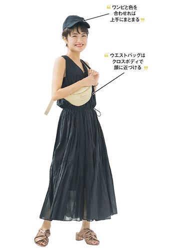 小柄 女性の着こなし5