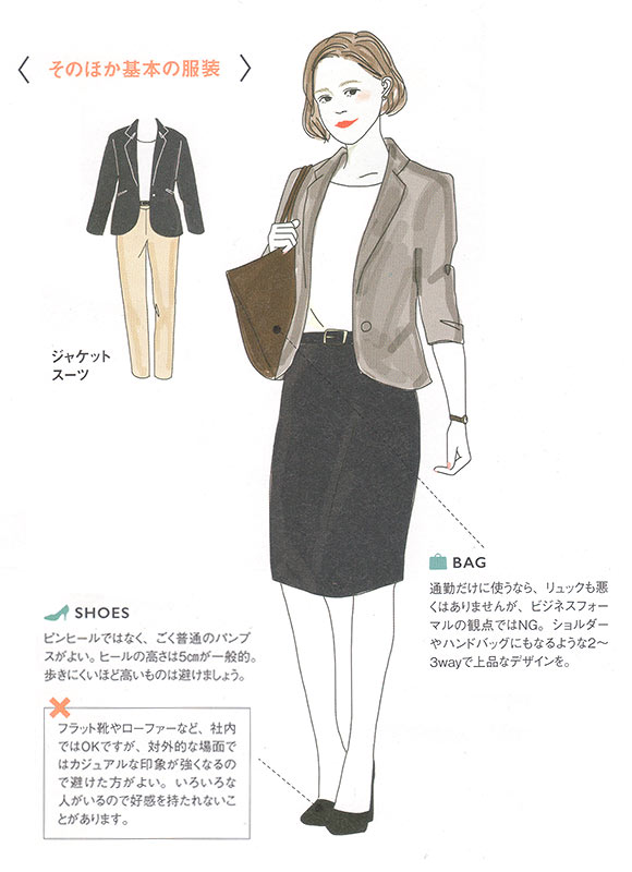 仕事ジャケットコーデ