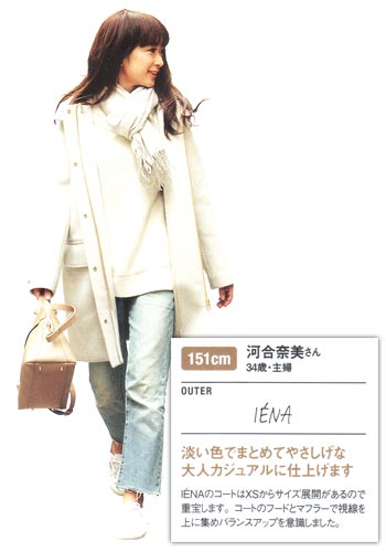 30代 Sサイズ ファッション５