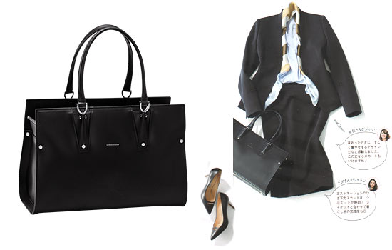 ロンシャン通勤バッグ