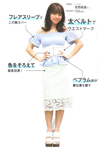 小柄20代ファッション４